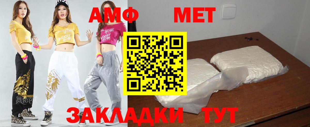 Тольятти  АМФ 97%  АМФ  Вход с VPN 