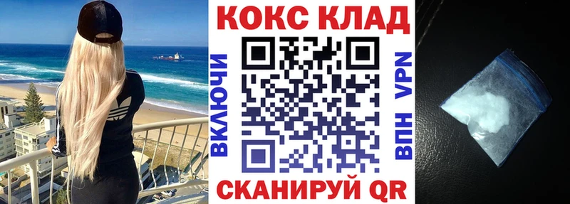 КОКАИН VHQ ОМГ ОМГ ТОР Тольятти