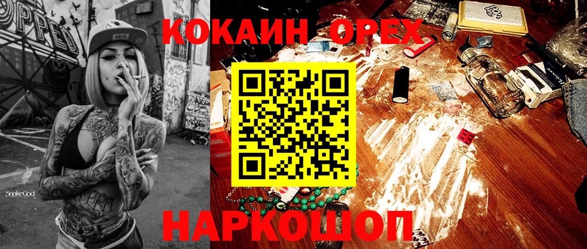 COCAIN  COCAIN 99%  Тольятти  Вход с VPN  Cocaine Боливия 