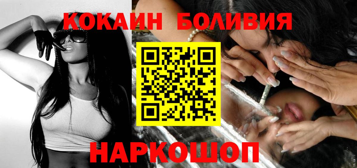 Кокаин Боливия Тольятти