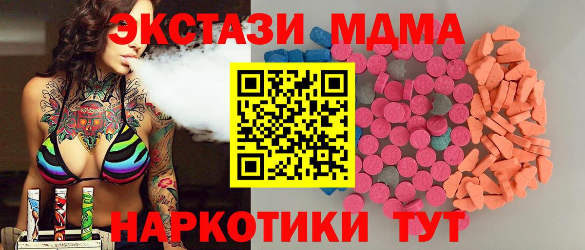 Ecstasy 250 мг  Ecstasy ешки  Тольятти  Вход с VPN 