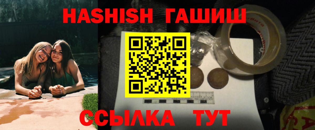 ГАШ Изолятор  наркота  ГАШ убойный  Тольятти  Вход с VPN 