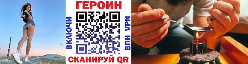 Героин хмурый  где можно купить наркотик  Тольятти 