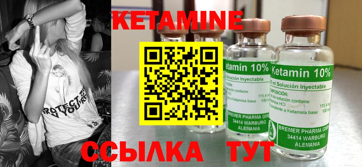 Тольятти  КЕТАМИН VHQ  Вход с VPN 