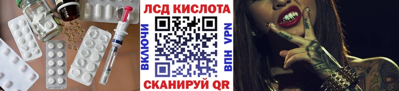 LSD-25 экстази кислота  Тольятти 