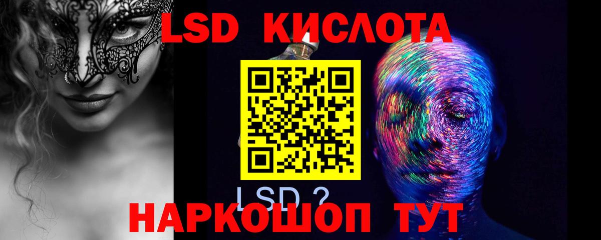 ЛСД экстази кислота Тольятти