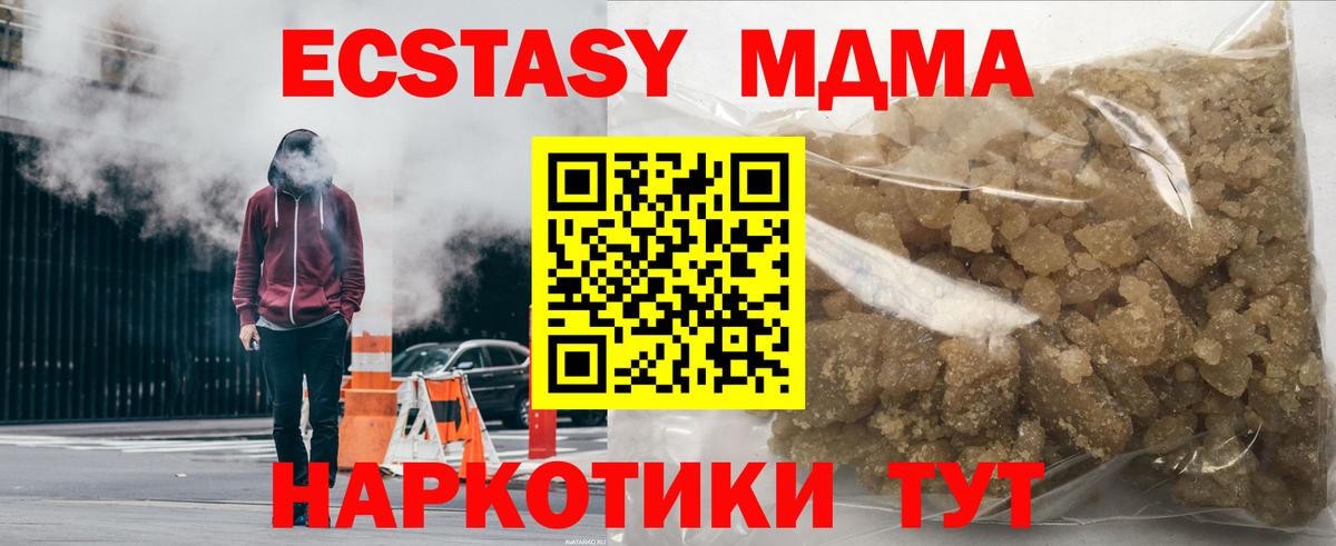 Тольятти  МДМА crystal  Вход с VPN 