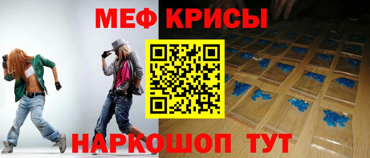 Меф мяу мяу мука Тольятти
