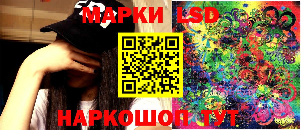 Марки 25I-NBOMe 1500мкг  Вход с VPN  Марки 25I-NBOMe 1500мкг  Тольятти 