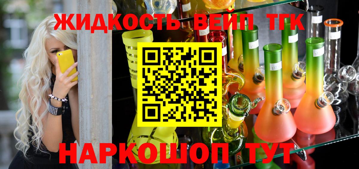 ТГК Wax  Вход с VPN  Тольятти 