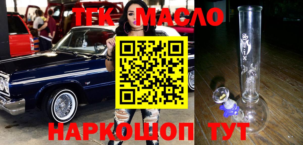 ТГК Wax Тольятти
